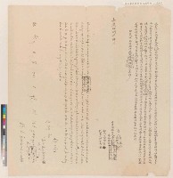 嘉慶十八年新港社番李冬淵李天成番婦梅雍立胎借字藏品圖，第3張
